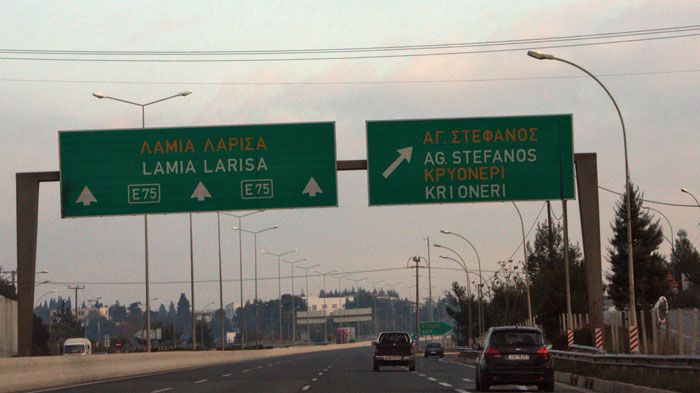 Διόδια Αφιδνών και πλευρικά μέχρι Οινόφυτα